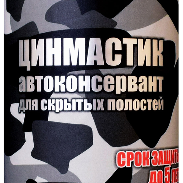 Автоконсервант Цинмастик 