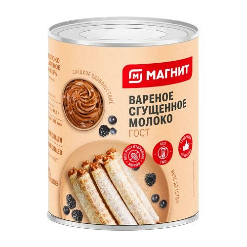 Молоко сгущенное Магнит Стм вареное с сахаром 8.5%, Гост 360 г