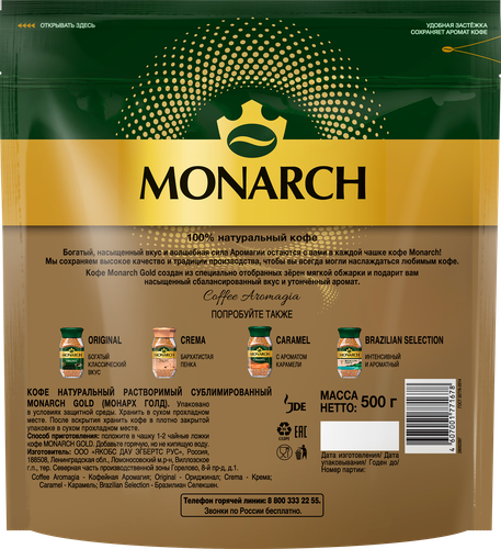 

Кофе растворимый Jacobs Gold 500 г