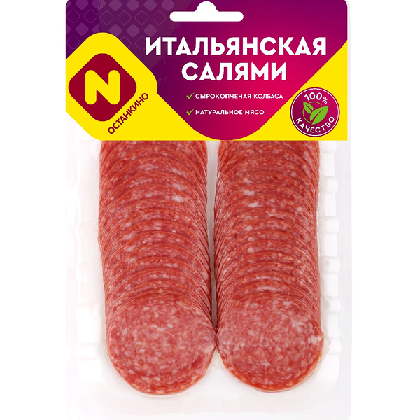 Салями cырокопчёная Итальянская Останкино, нарезка 150г