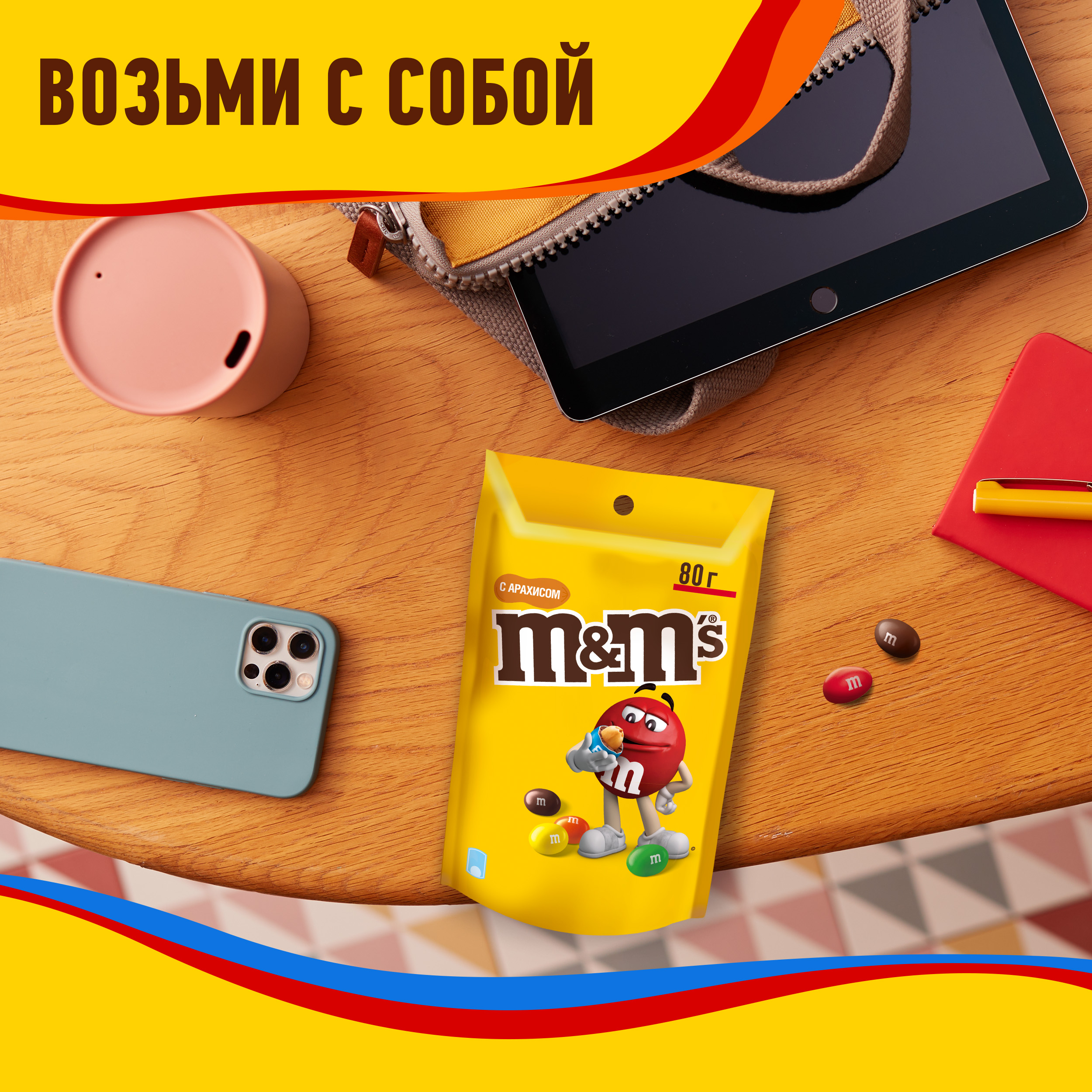 

Драже M&M's с арахисом для компании 145 г