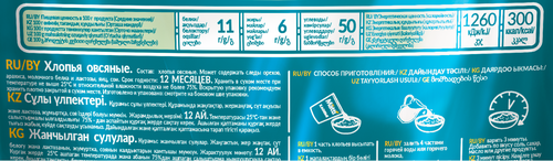 

Хлопья овсяные Matti 3 мин 400 г