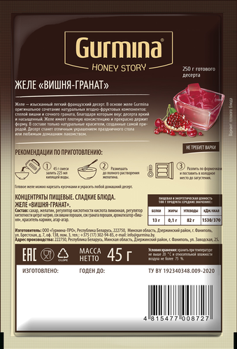 

Смесь для приготовления желе Gurmina вишня-гранат 45 г