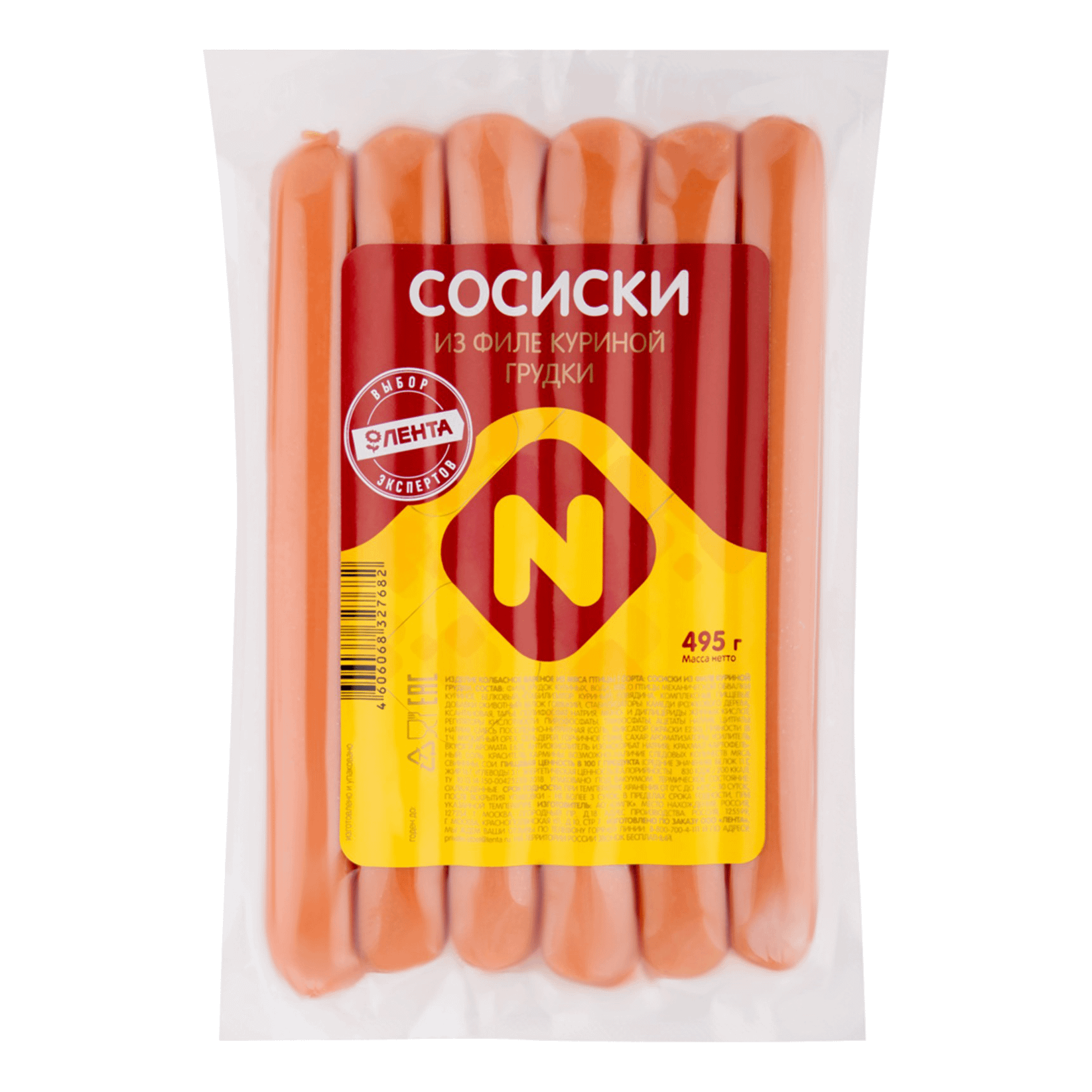 

Сосиски из филе куриной грудки ЛЕНТА Выбор экспертов