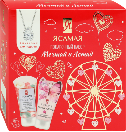 

Набор Я самая Мечтай и Летай: Крем для рук питатательный 50 мл, Крем для рук 50 мл