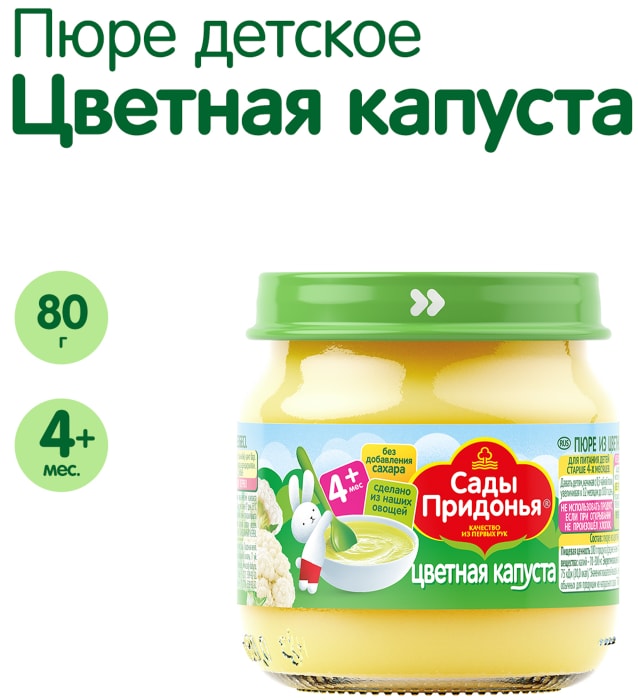 

Пюре Сады Придонья Цветная капуста с 4 месяцев, 80 г