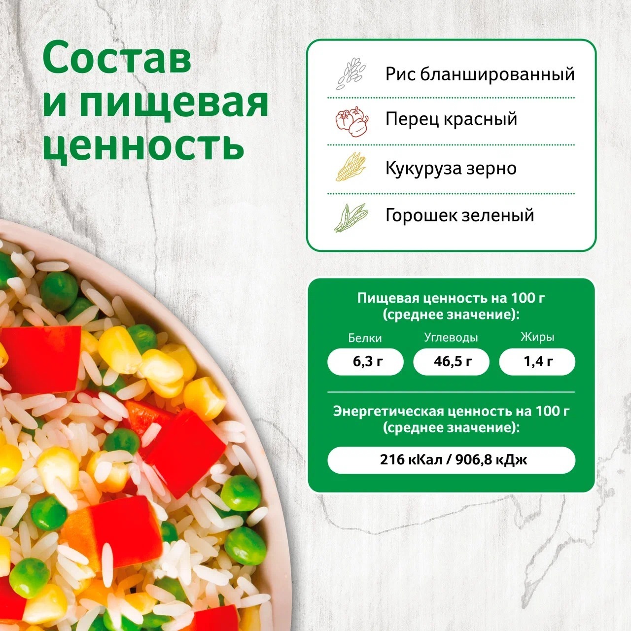 

Овощная смесь Гавайская Мираторг замороженная 400 г