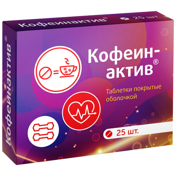 Кофеинактив таблетки 25 шт 