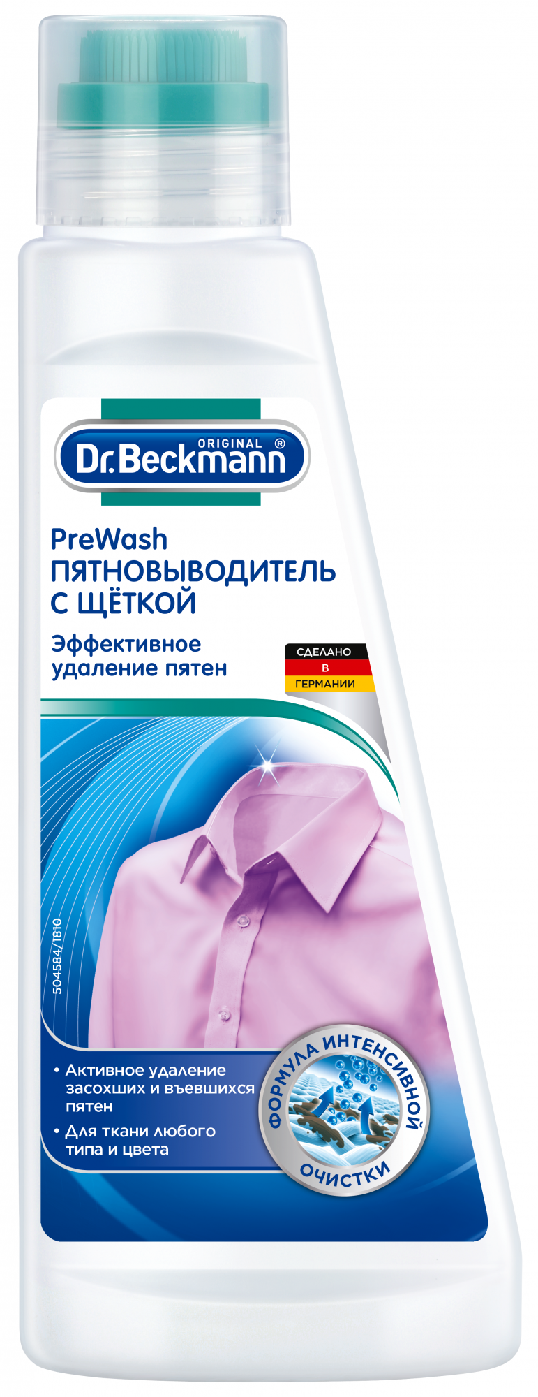 

Пятновыводитель Dr. Beckmann + щетка, эффективное удаление пятен 250 мл