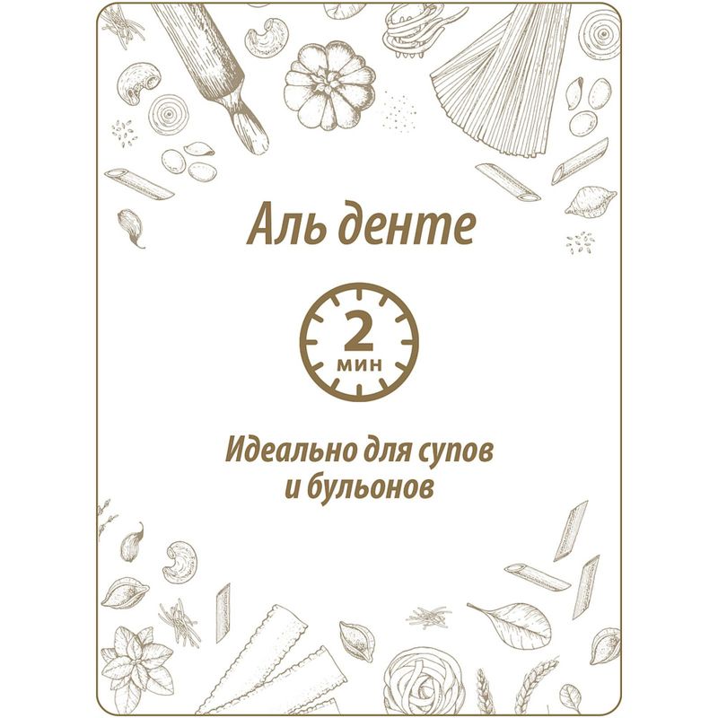 

Макароны Makfa звездочки группа А высший сорт 250 г