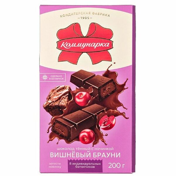 Шоколад Коммунарка темный с начинкой вишневый брауни 200 г