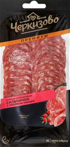

Колбаса Сальчичон Черкизово Премиум с розовым перцем сырокопченая нарезка 85 г