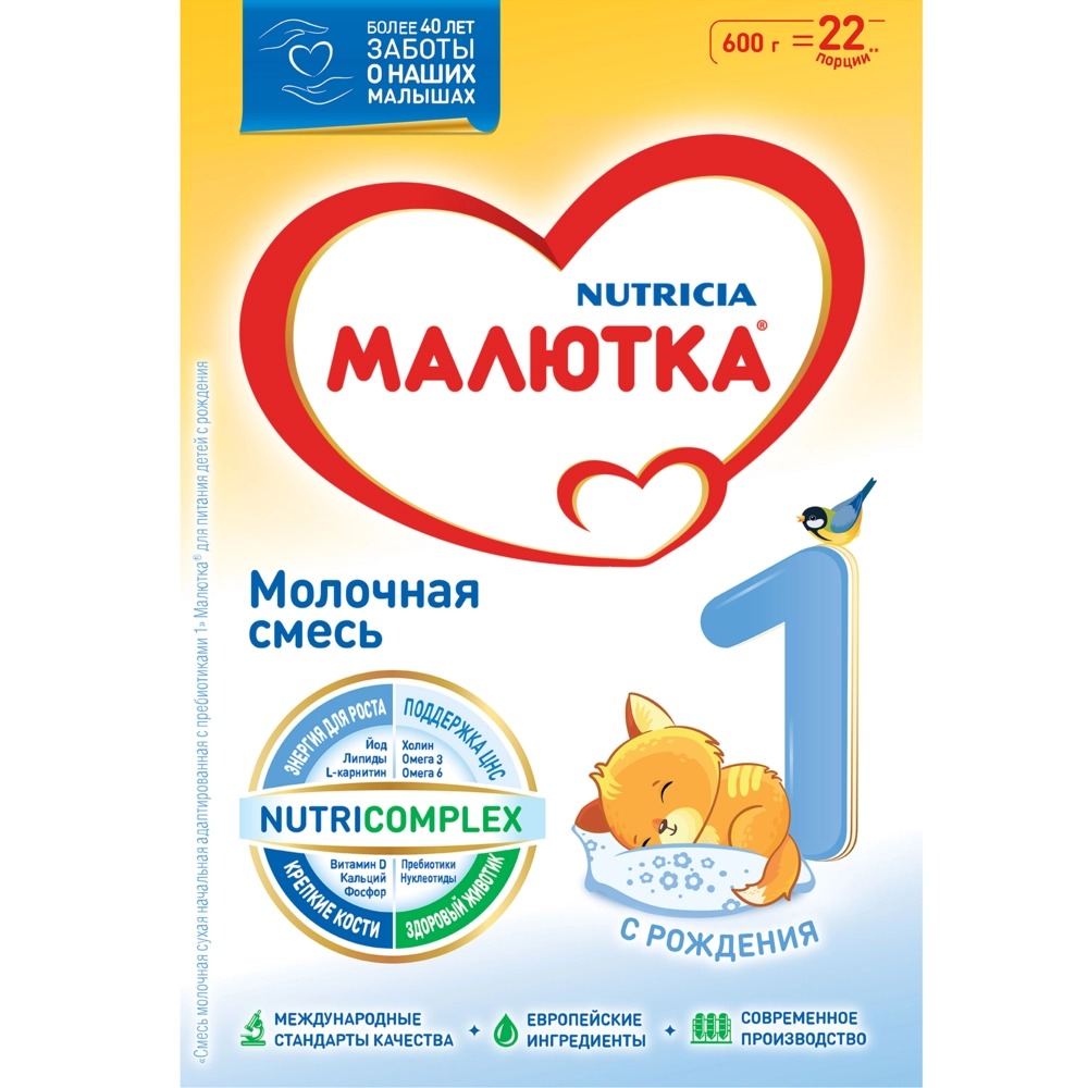 

Малютка 1 смесь молочная сухая с рождения 600 г