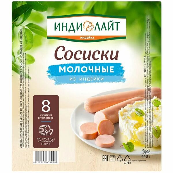 Сосиски Индилайт Молочные из индейки охлажденные 440 г 