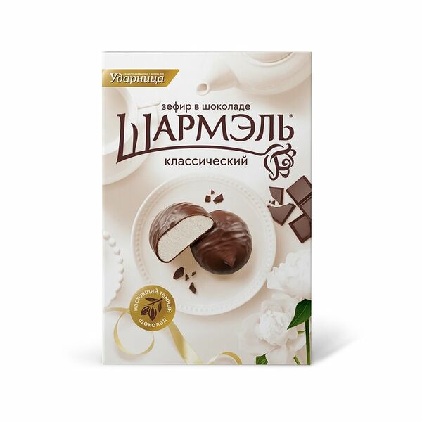 Зефир в шоколаде Шармэль классический 250 г