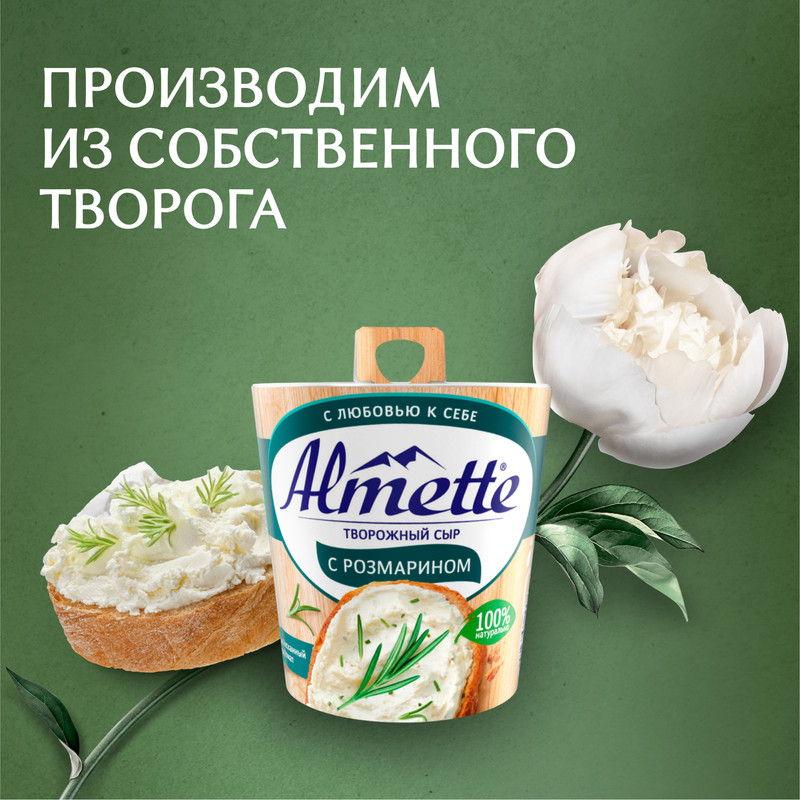 

Творожный сыр Almette с розмарином, 60% 150 г