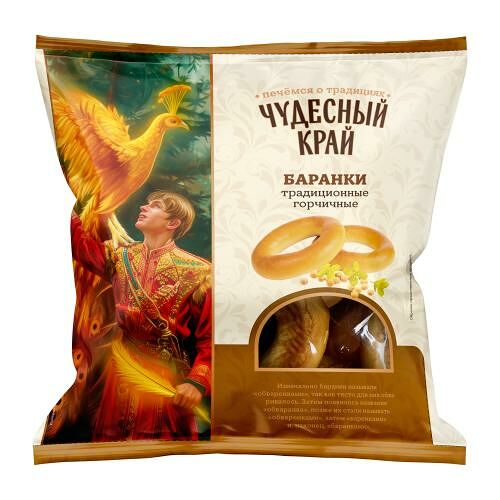 Баранки Чудесный край горчичные 350г