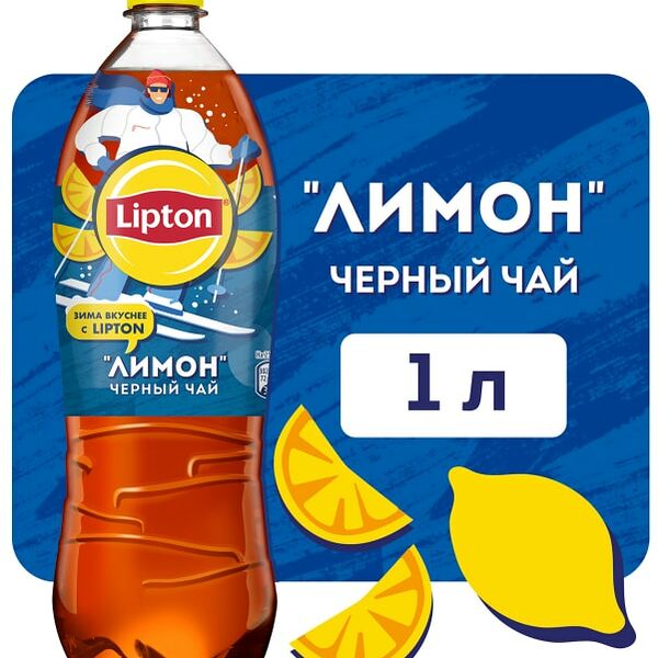 Чай холодный Lipton Лимон 1л