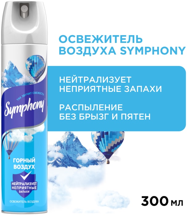 

Освежитель Symphony Горный воздух 300 мл