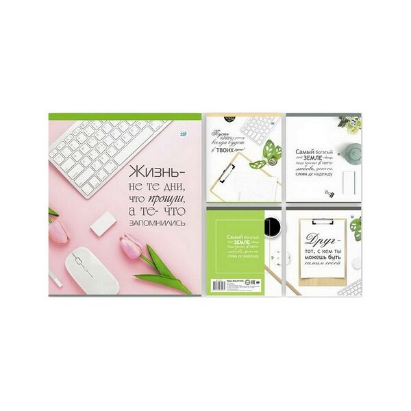 Тетрадь общая клетка 96л серия Цитаты №140-23