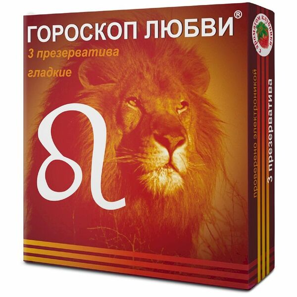 Презервативы Гороскоп любви классические, 3 шт, в ассортименте