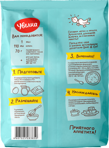 

Смесь для выпечки Увелка Bake&Go Манник Классический, 300 г