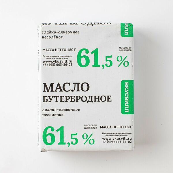 Масло бутербродное 61,5%