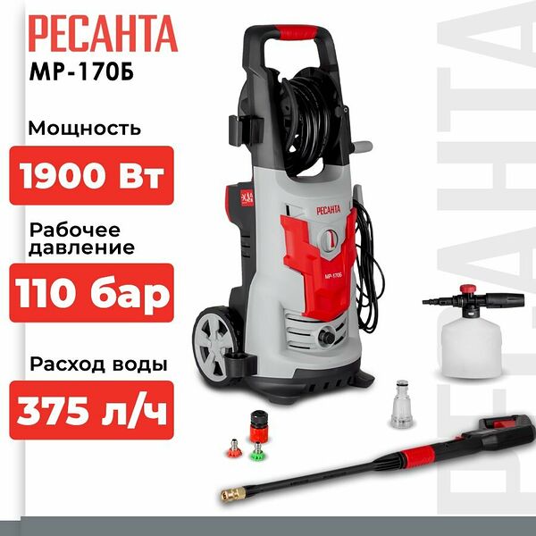 Мойка высокого давления Ресанта МР-170Б (165 бар, 1900вт, с функцией самовсасывания)