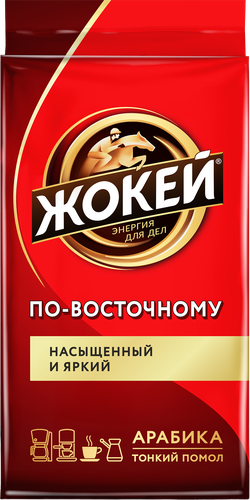 

Кофе молотый Жокей По-восточному 250 г