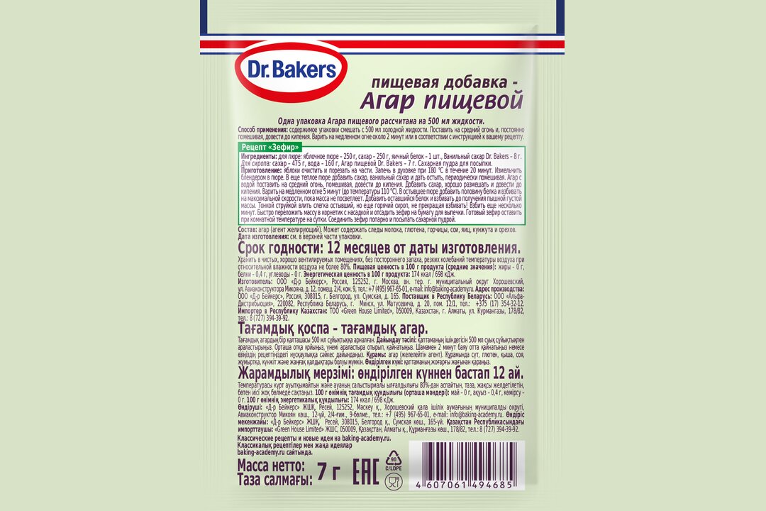 

Агар пищевой Dr.Oetker 7 г