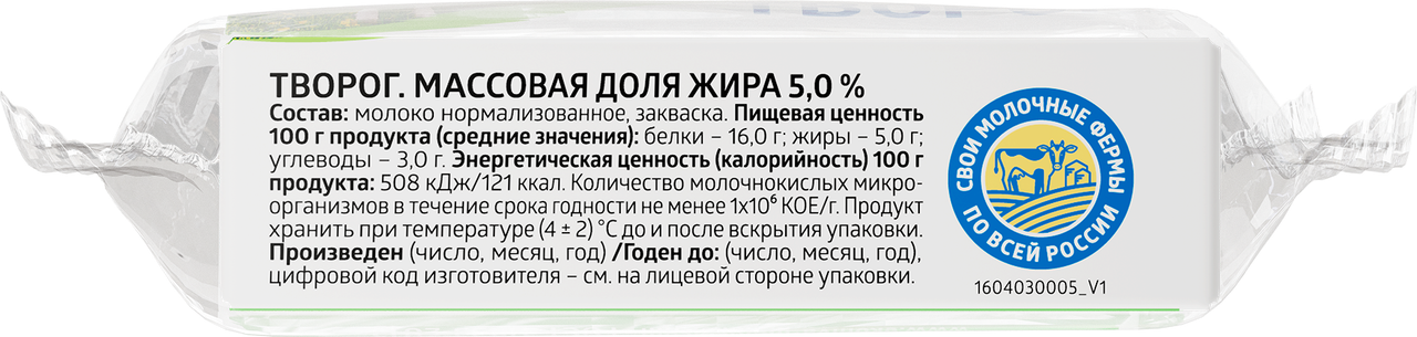 

Творог ЭкоНива 5% мягкий 180 г