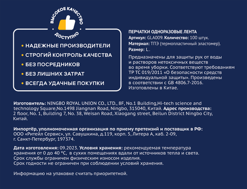 

Перчатки одноразовые ЛЕНТА размер L, 100шт