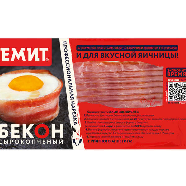 Бекон сырокопчёный Ремит нарезка, 200 г