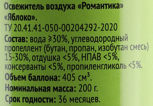 

Освежитель воздуха 365 ДНЕЙ Яблоко