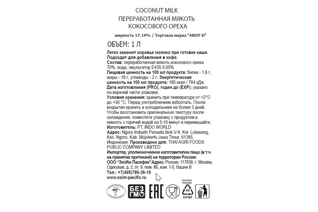 

Кокосовое молоко Aroy-D 1 л