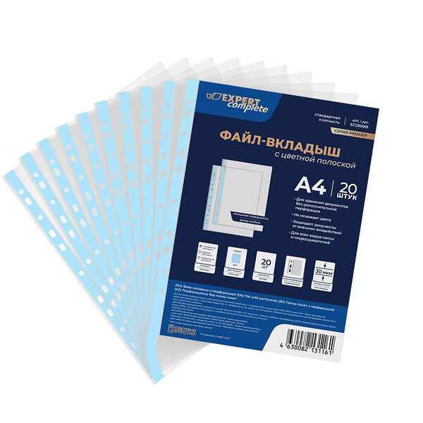 Файл-вкладыш Expert Complete с цветной полоской голубой, 20 шт