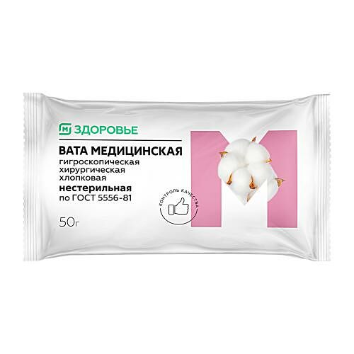 Магнит Здоровье Вата медицинская нестерильная 50 г