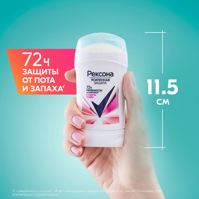 

Дезодорант-антиперспирант стик женский Рексона Сухость пудры 72 часа 40 мл
