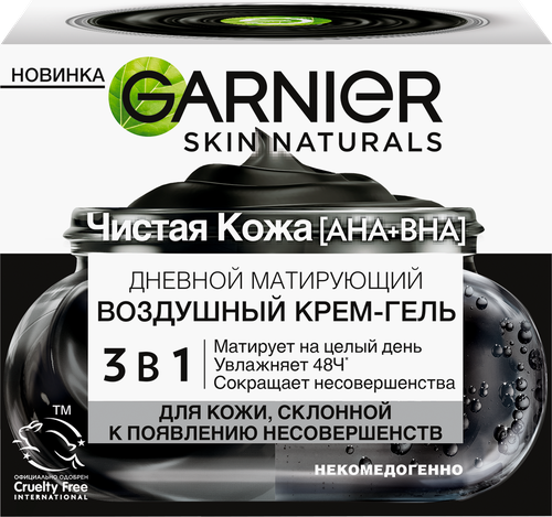 

Дневной матирующий воздушный крем-гель Garnier 3в1 Чистая Кожа 50 мл