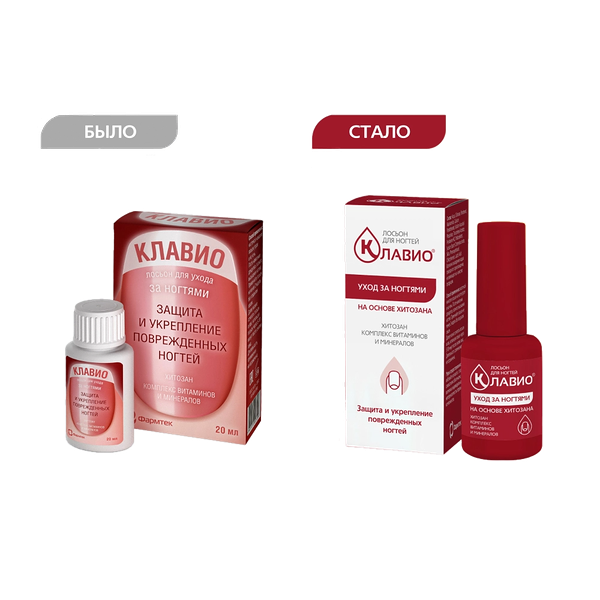 Лосьон Клавио защита и укрепление поврежденных ногтей лосьон для ухода за ногтями 20 мл