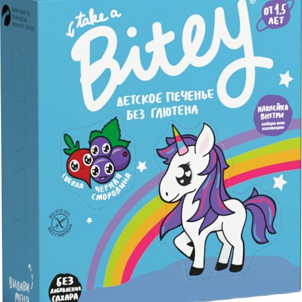 Детское печенье Bitey Свекла от 1.5 лет без сахара и глютена 125 г