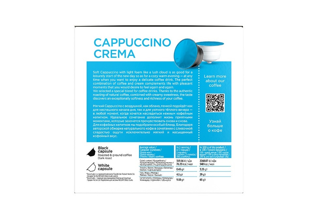 

Кофе в капсулах для кофемашин Coffesso Cappuccino Crema