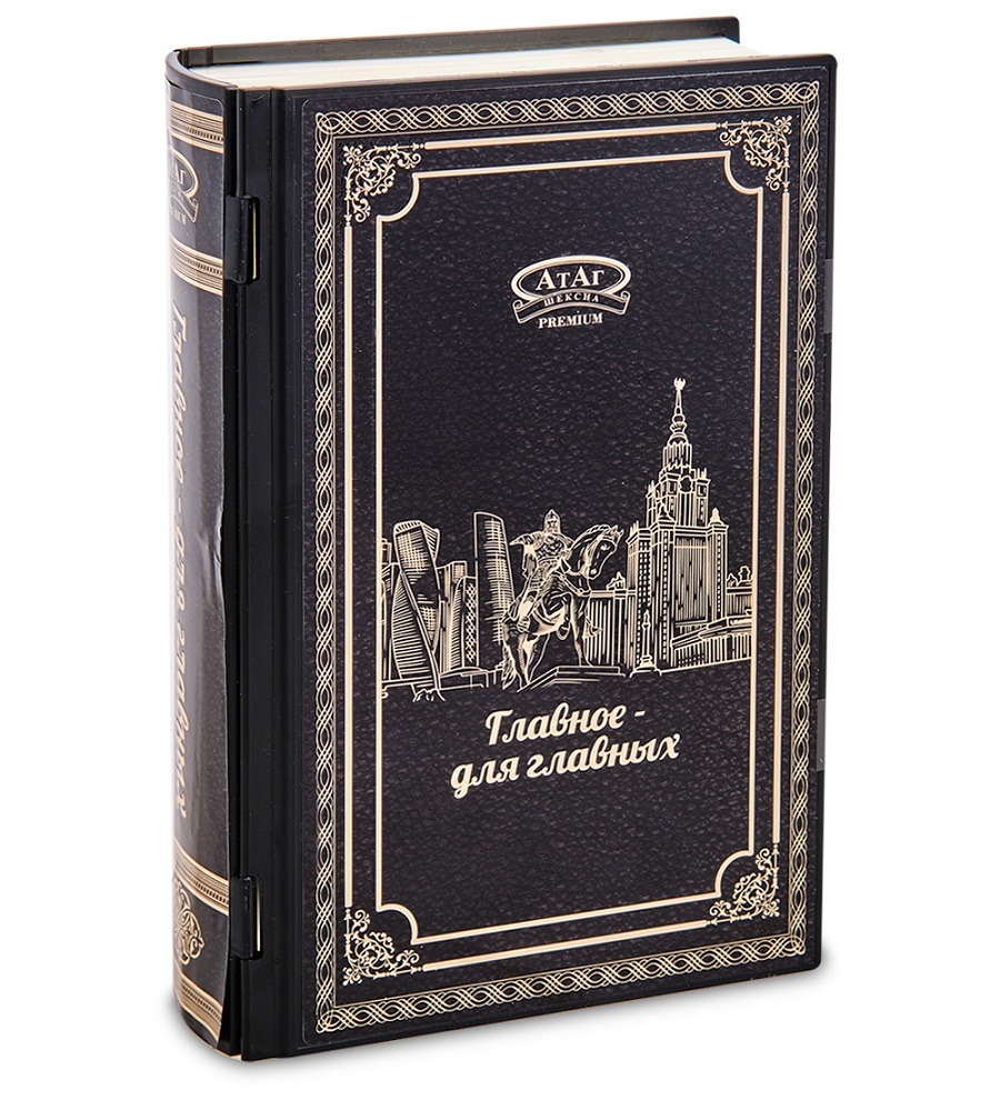 

Конфеты Атаг Главное для главных 150 г