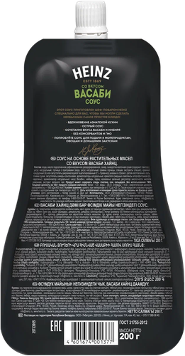 

Соус Heinz Васаби, 200 г