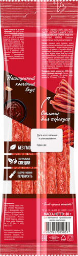 

Колбаски Hitmeat Kabanos Super BBQ сырокопченые 80 г