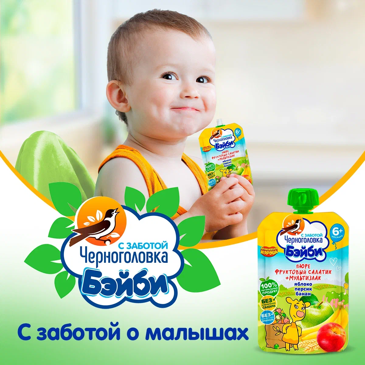 

Пюре Черноголовка Бэйби Оранжевая корова Яблоко, персик, банан с овсяной и рисовой мукой, 85 г