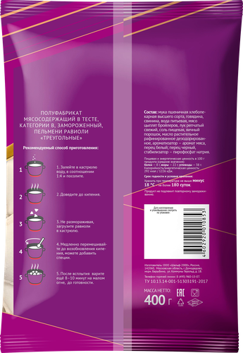 

Равиоли Шельф треугольные 400 г