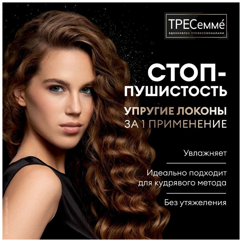 

Крем Тресемме Curls&Waves Stop Пушистость для вьющихся и пушистых волос 160 мл