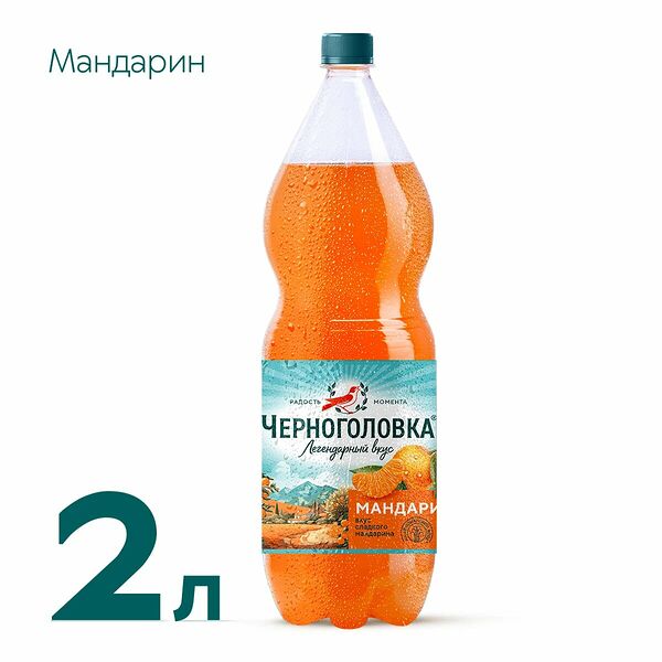 Лимонад Черноголовка Мандарин 2 л 