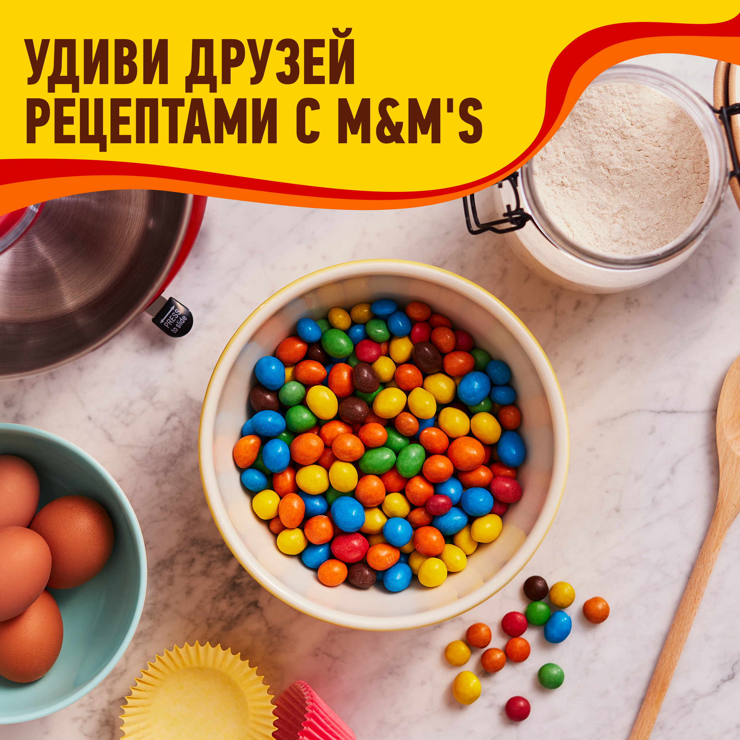 

Конфеты M&M's драже с арахисом и молочным шоколадом 45 г